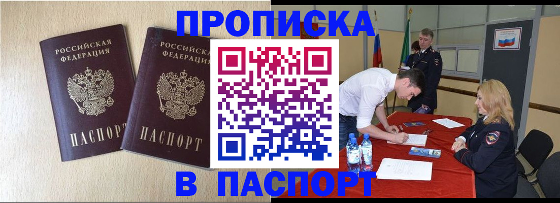 прописка в квартире в Охе