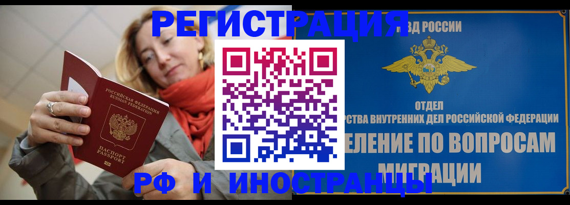 прописка для кредита в Охе