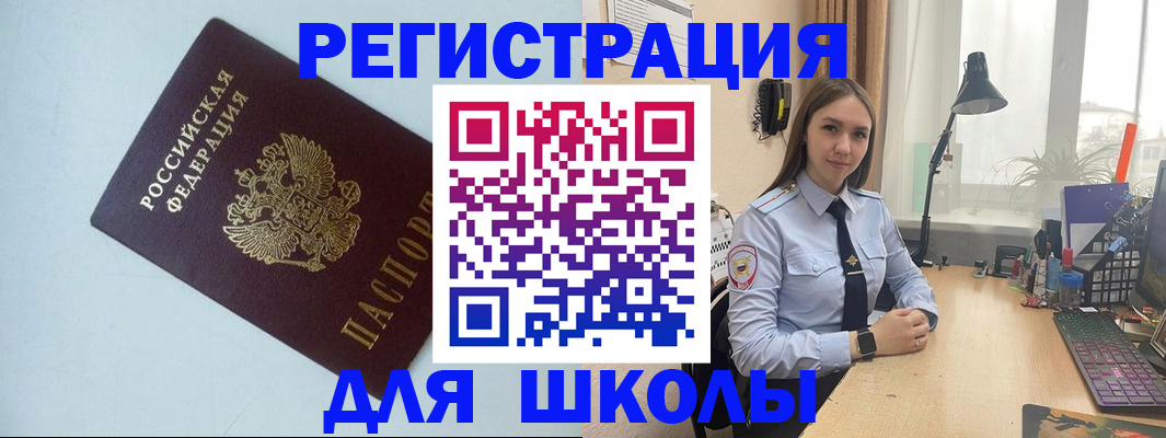 временная регистрация надежно в Охе