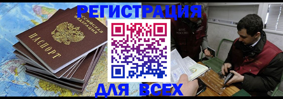 прописка паспорт в Охе