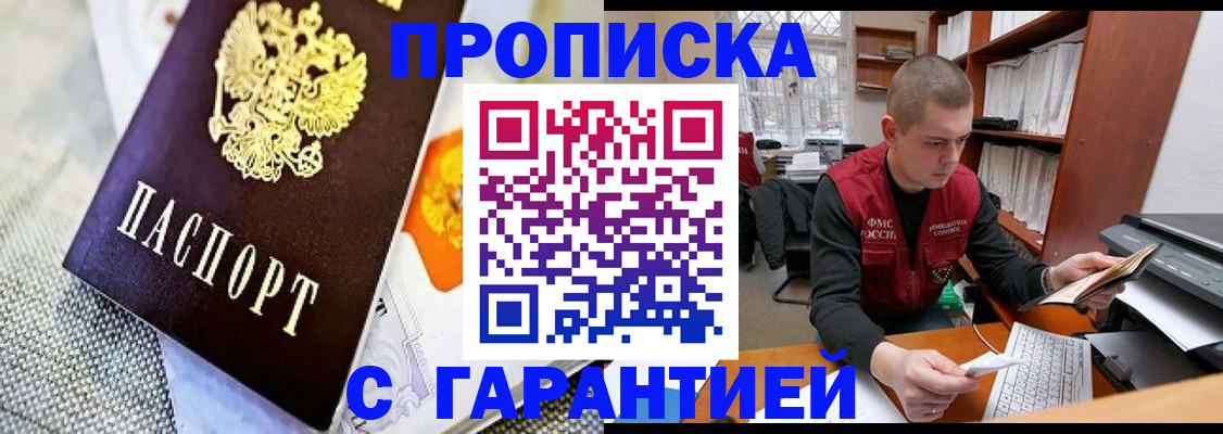 временная регистрация законно в Охе
