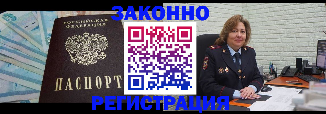 прописка регистрация в Охе